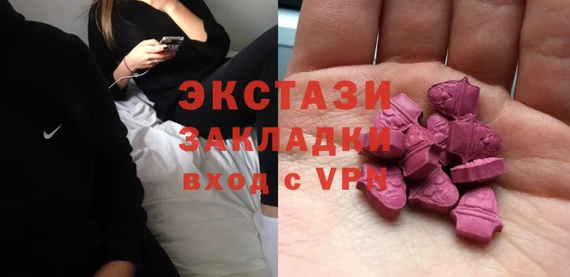 ЭКСТАЗИ 300 mg  магазин  наркотиков  Южно-Сахалинск 